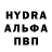 Альфа ПВП крисы CK Vadim 86rus