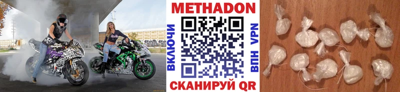 МЕТАДОН methadone Октябрьск